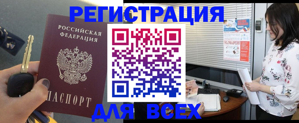 прописка для школы в Лермонтове