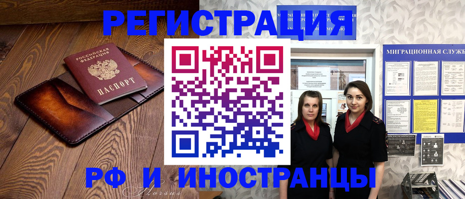 купить прописку в Лермонтове