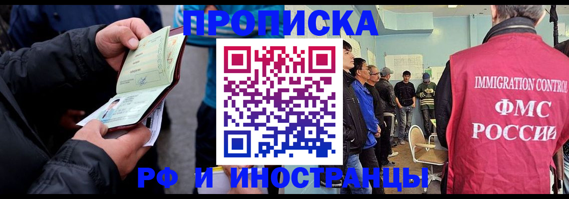 временная регистрация в Лермонтове
