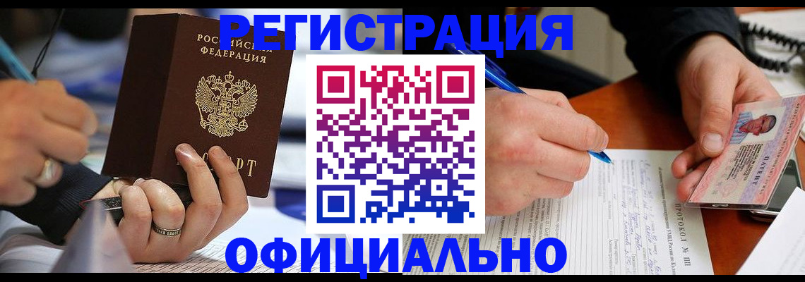 регистрация в Лермонтове